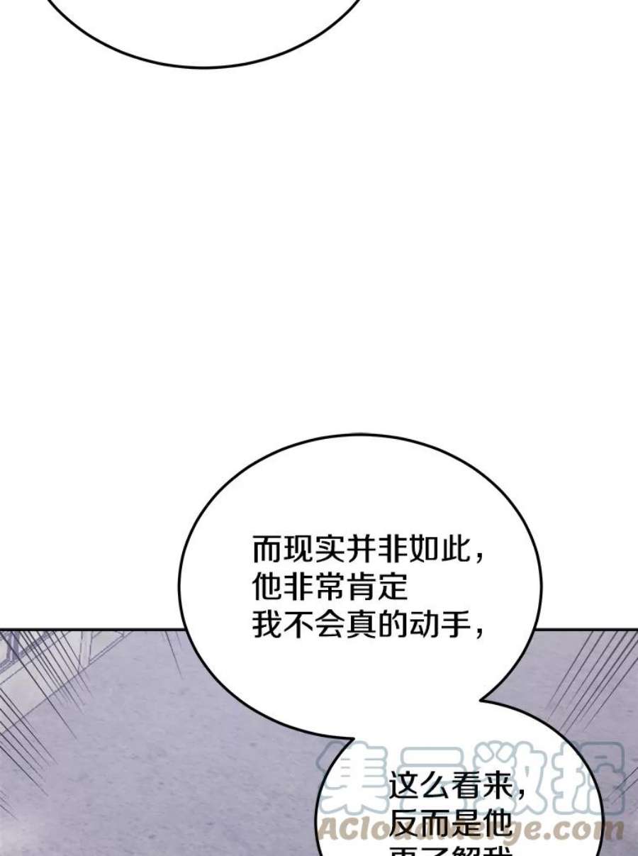 今天开始当玩家小说漫画,15.专属武器 5图