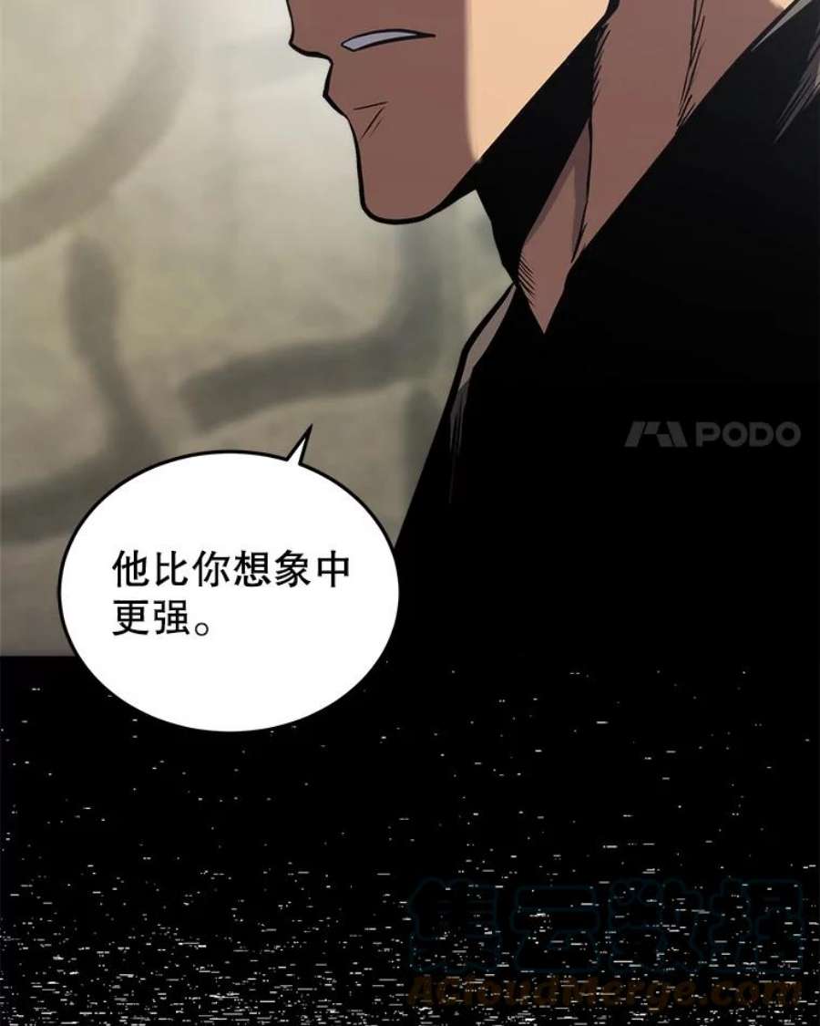 今天开始当戏骨漫画,16.王的称号 109图