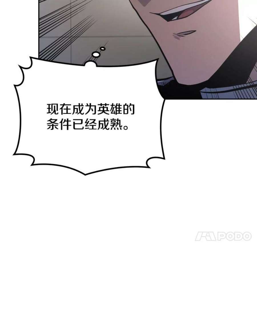 今天开始当戏骨漫画,16.王的称号 52图