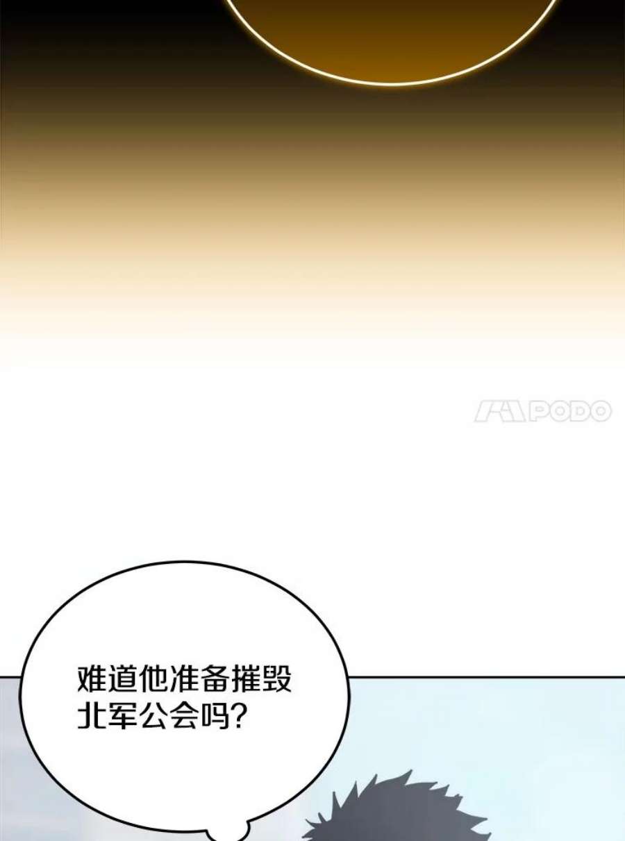 今天开始当戏骨漫画,16.王的称号 119图