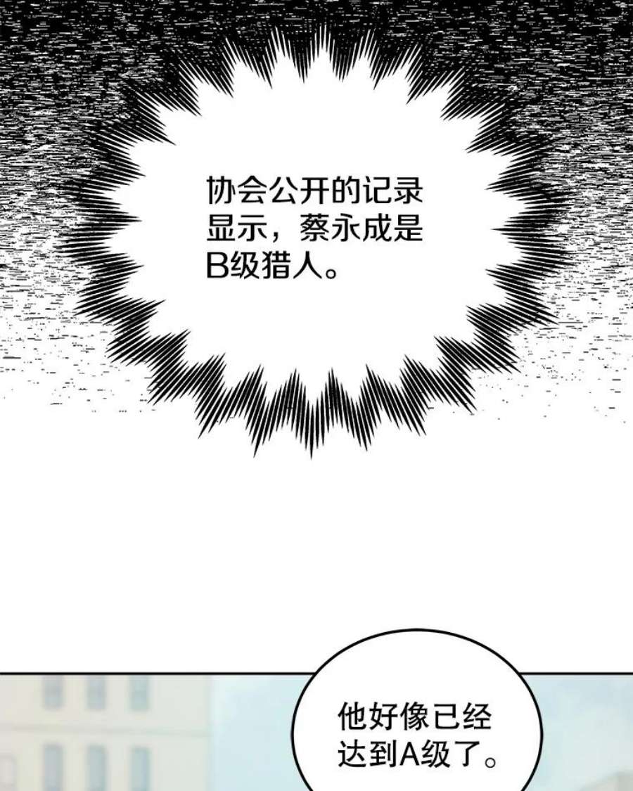 今天开始当戏骨漫画,16.王的称号 110图