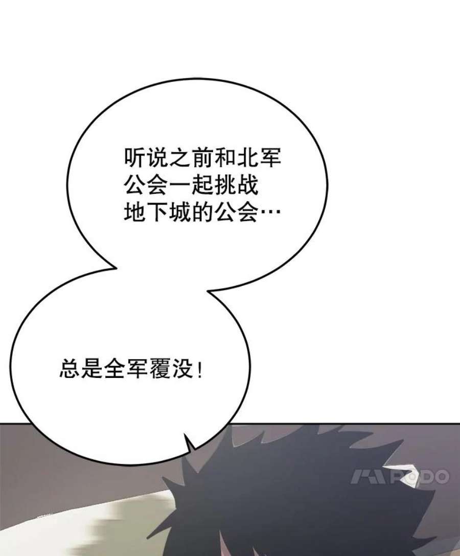 今天开始当戏骨漫画,16.王的称号 68图