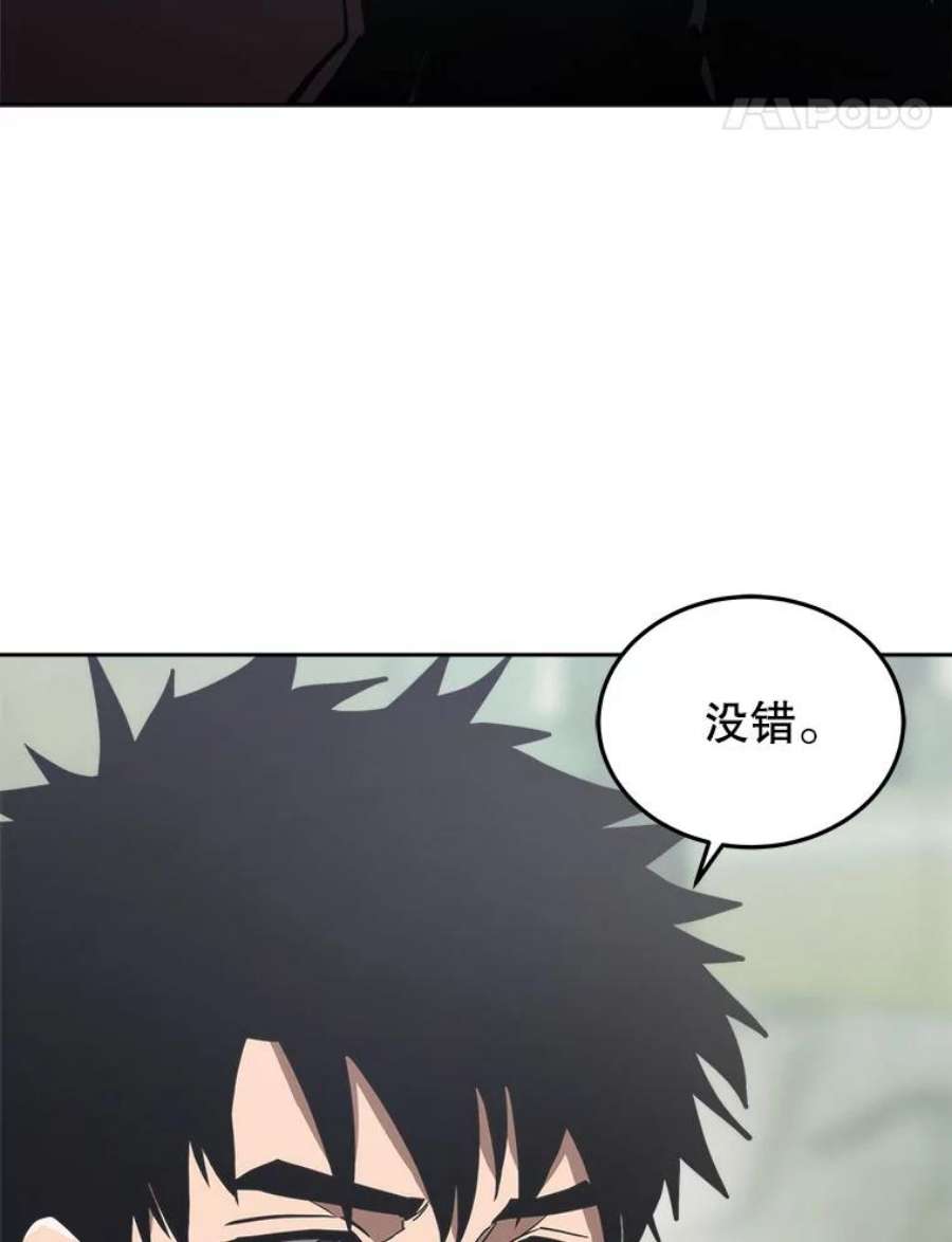 今天开始当戏骨漫画,16.王的称号 106图