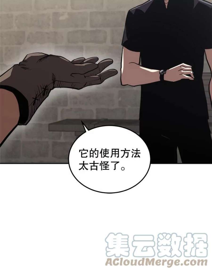 今天开始当戏骨漫画,16.王的称号 5图