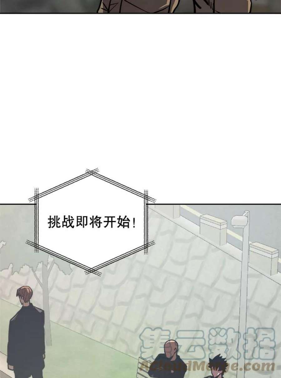 今天开始当戏骨漫画,16.王的称号 121图