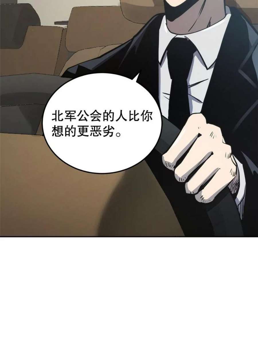 今天开始当戏骨漫画,16.王的称号 67图