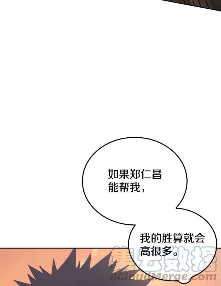 今天开始当戏骨漫画,16.王的称号 17图