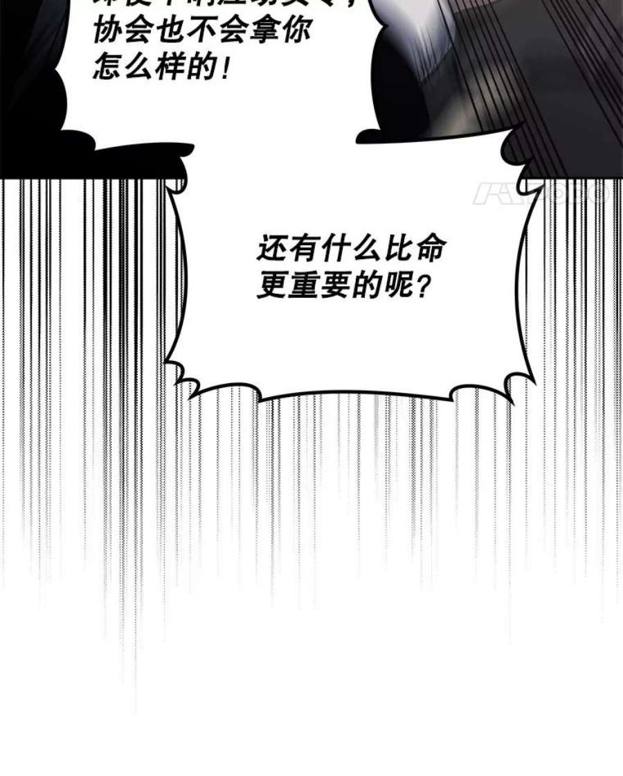 今天开始当戏骨漫画,16.王的称号 79图