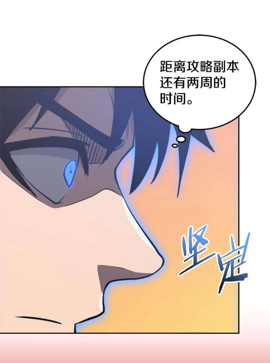 今天开始当戏骨漫画,16.王的称号 20图