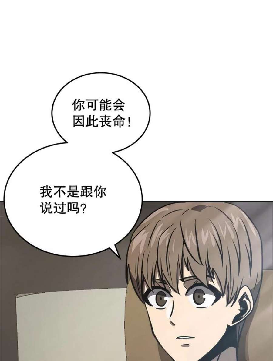 今天开始当戏骨漫画,16.王的称号 66图