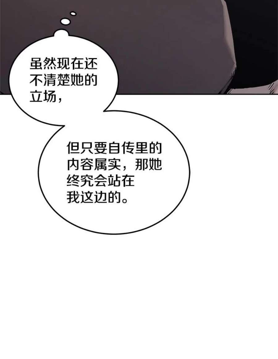 今天开始当戏骨漫画,16.王的称号 19图