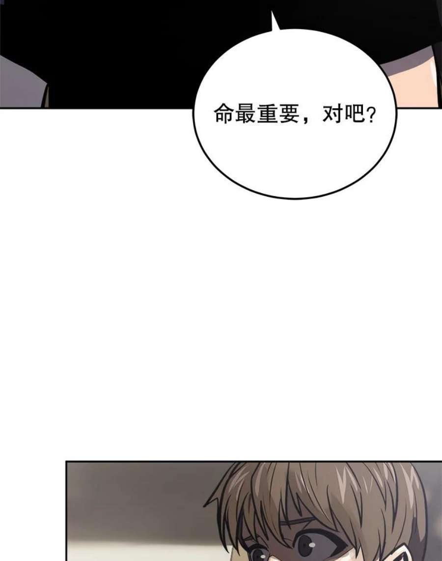 今天开始当戏骨漫画,16.王的称号 84图