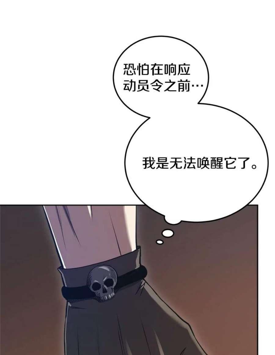 今天开始当戏骨漫画,16.王的称号 12图