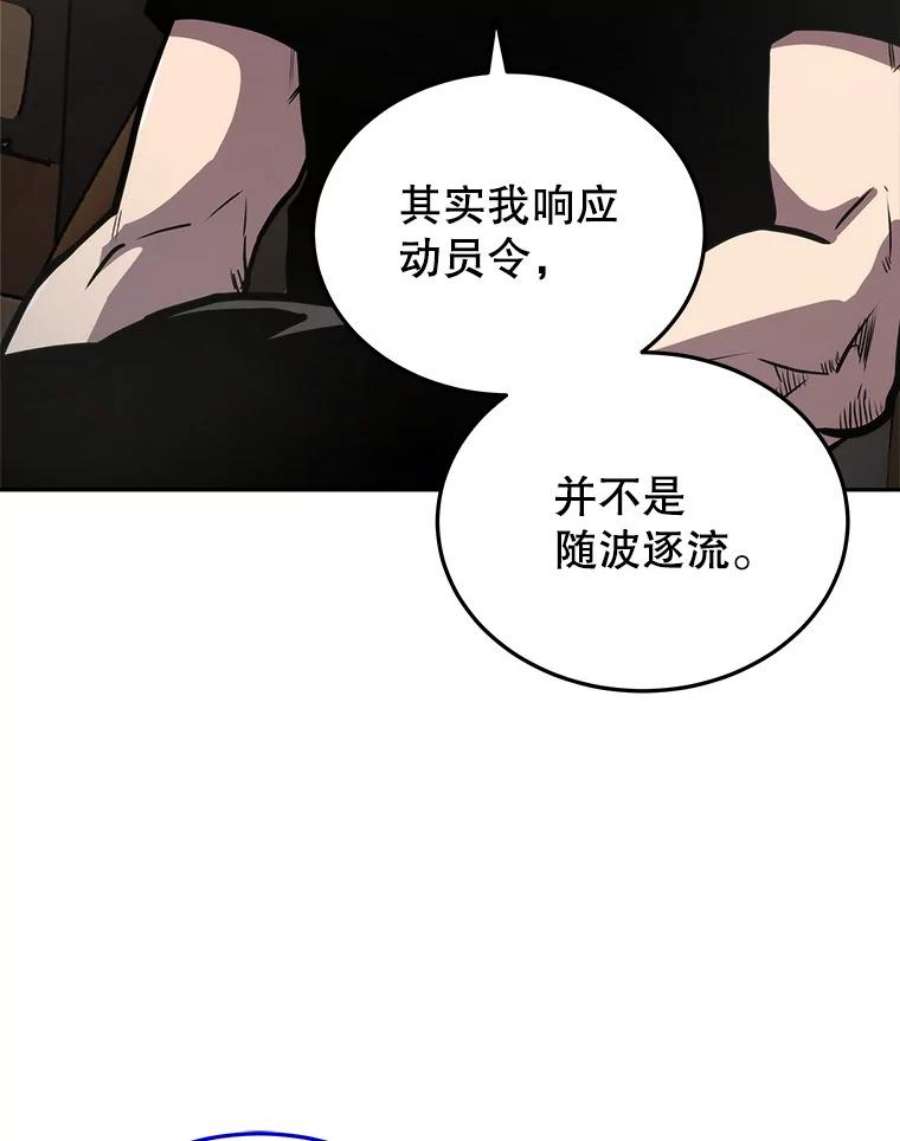 今天开始当戏骨漫画,16.王的称号 87图