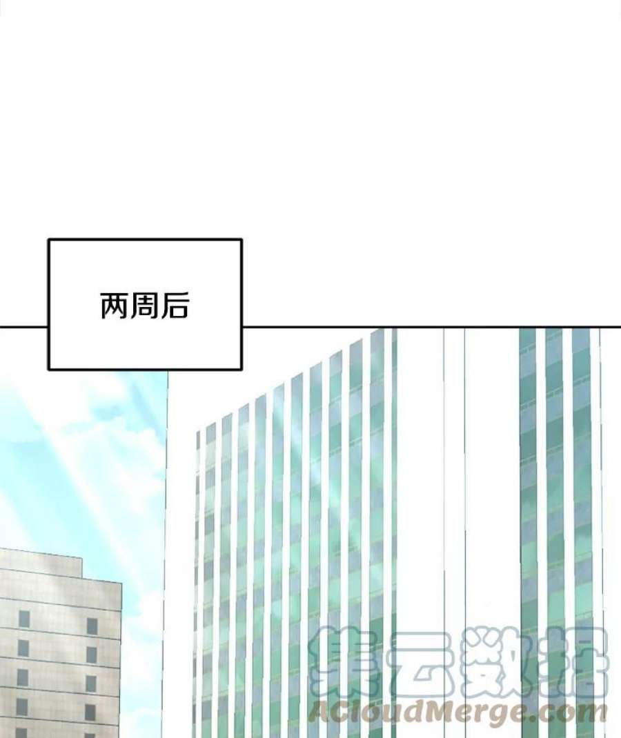 今天开始当戏骨漫画,16.王的称号 33图