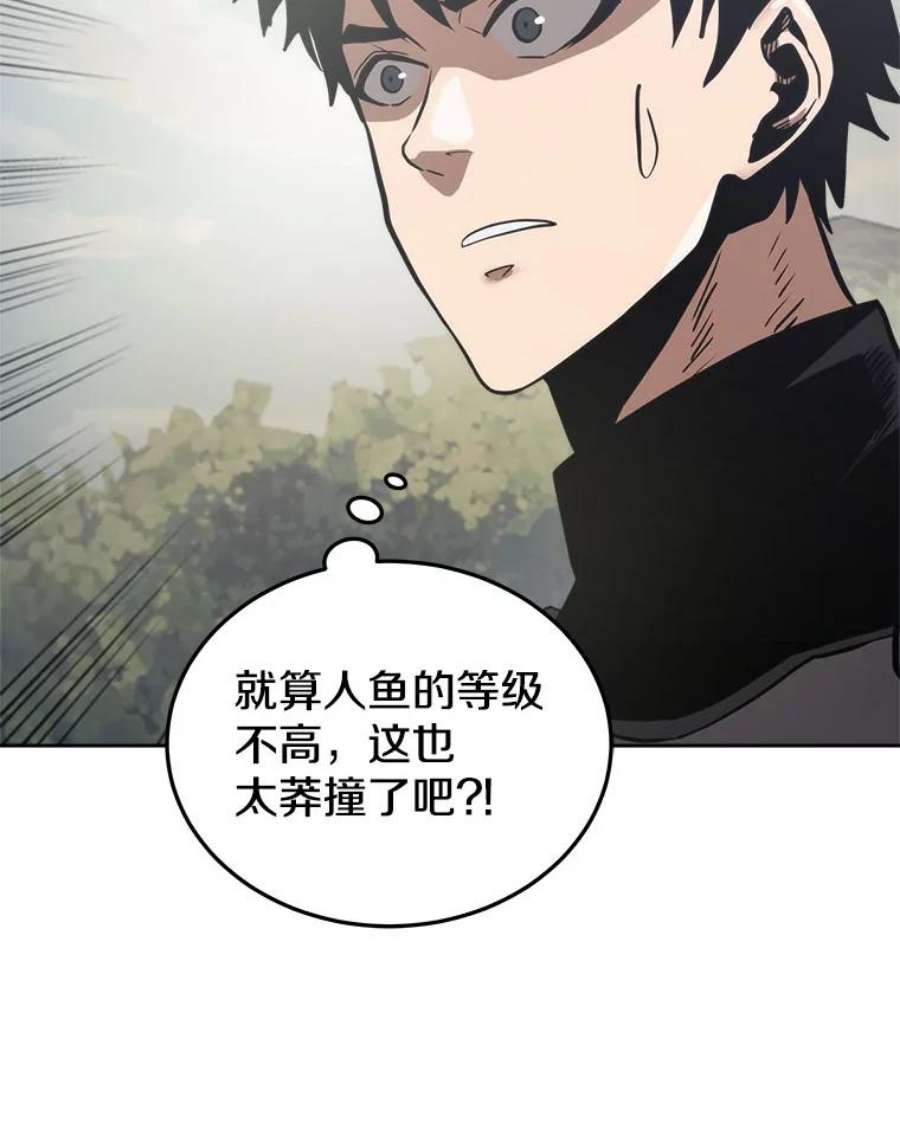 今天开始当玩家漫画,17.江边统治者 128图