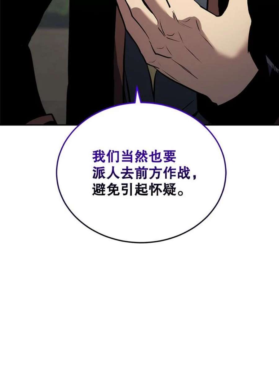 今天开始当玩家漫画,17.江边统治者 92图