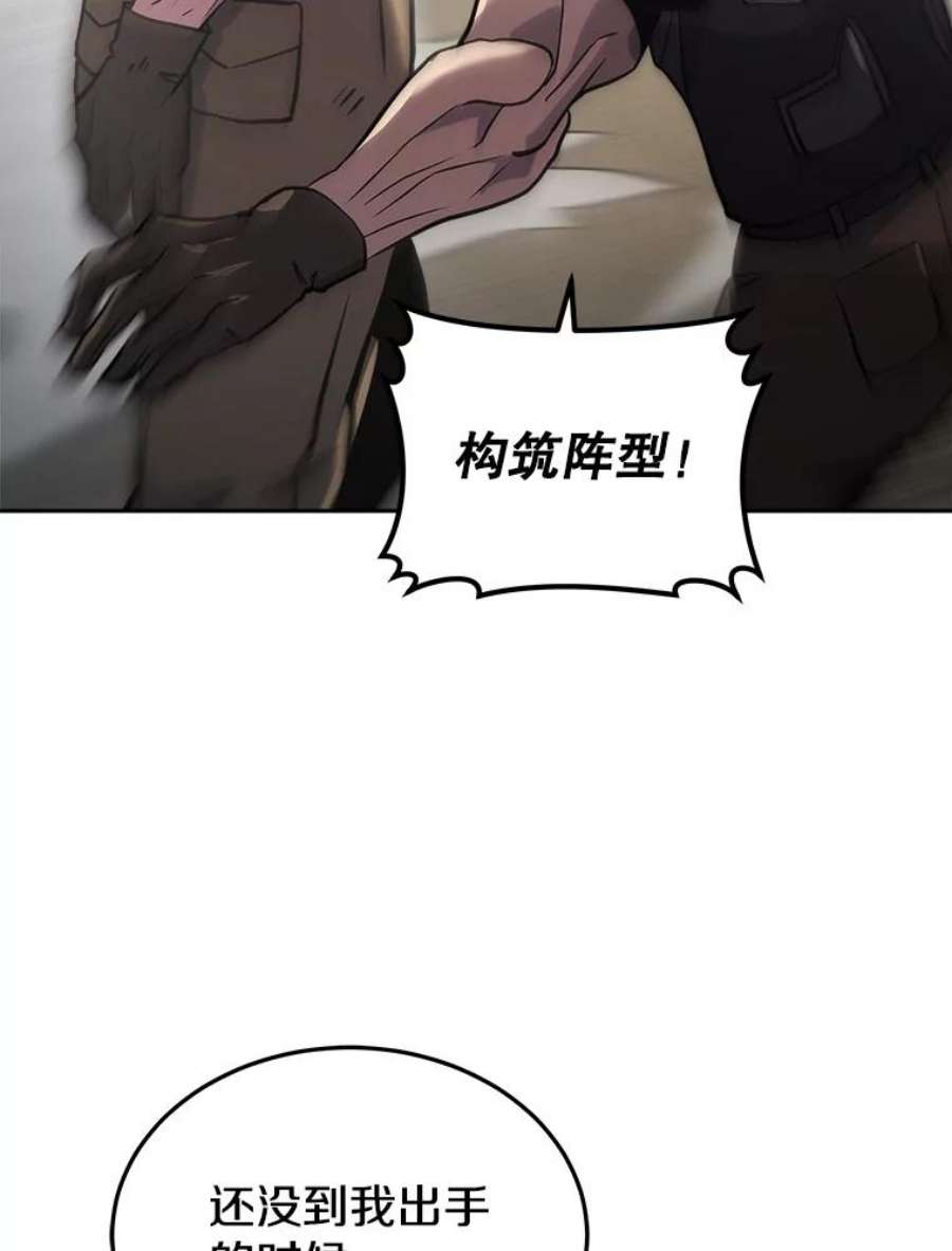 今天开始当玩家漫画,17.江边统治者 140图