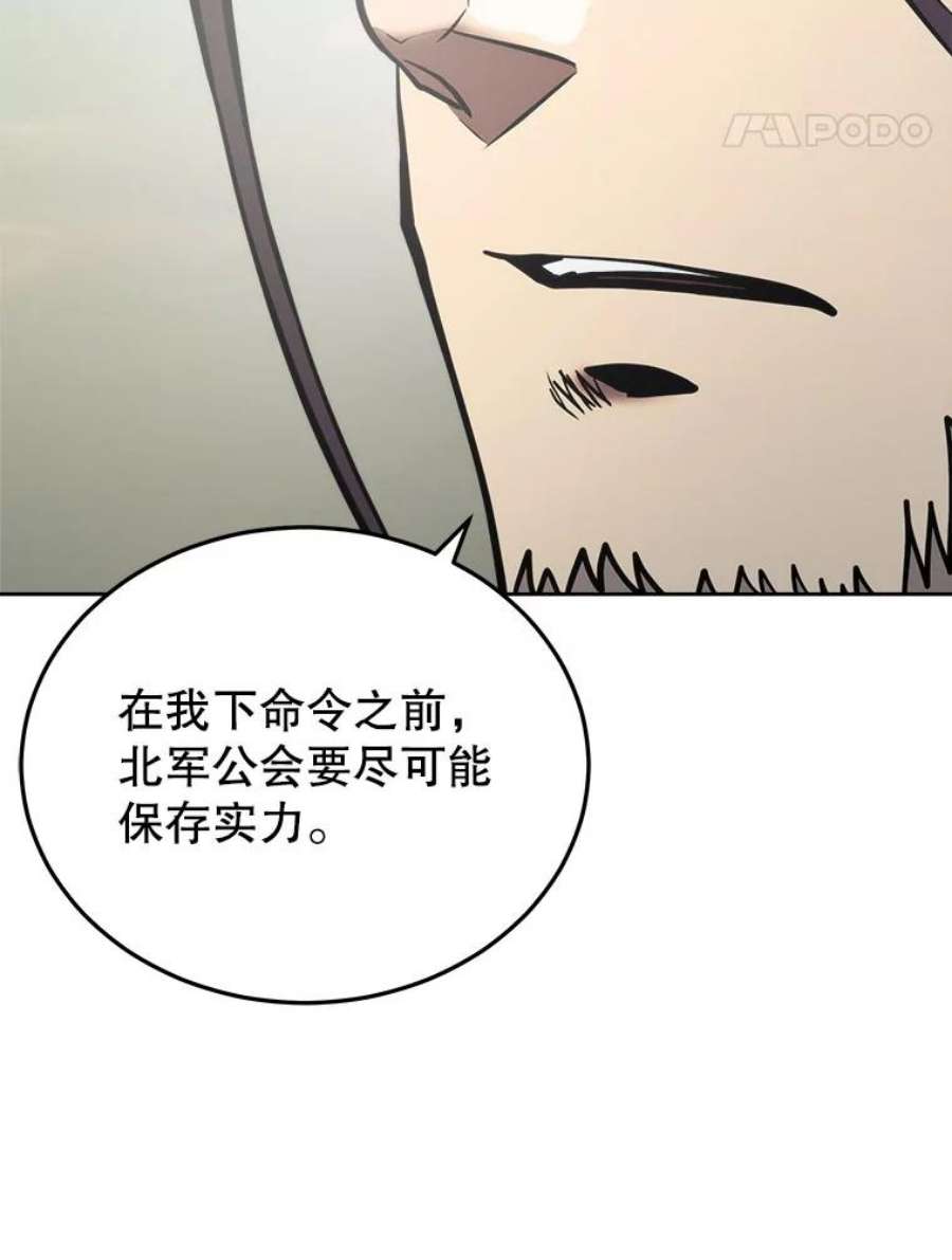 今天开始当玩家漫画,17.江边统治者 87图