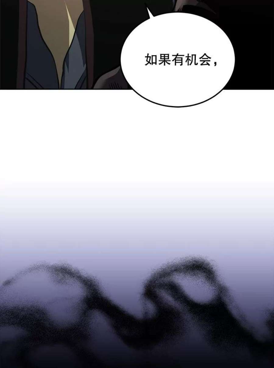 今天开始当玩家漫画,17.江边统治者 107图