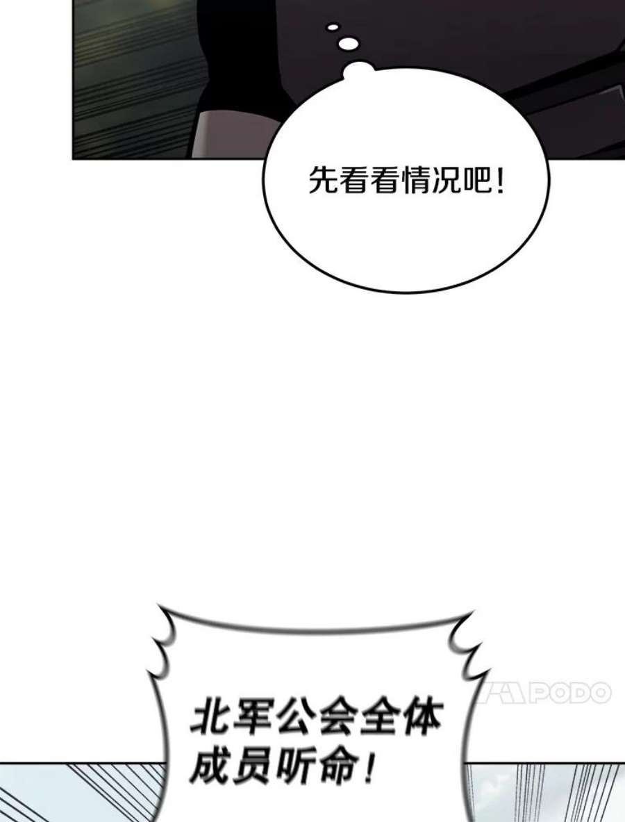 今天开始当玩家漫画,17.江边统治者 142图