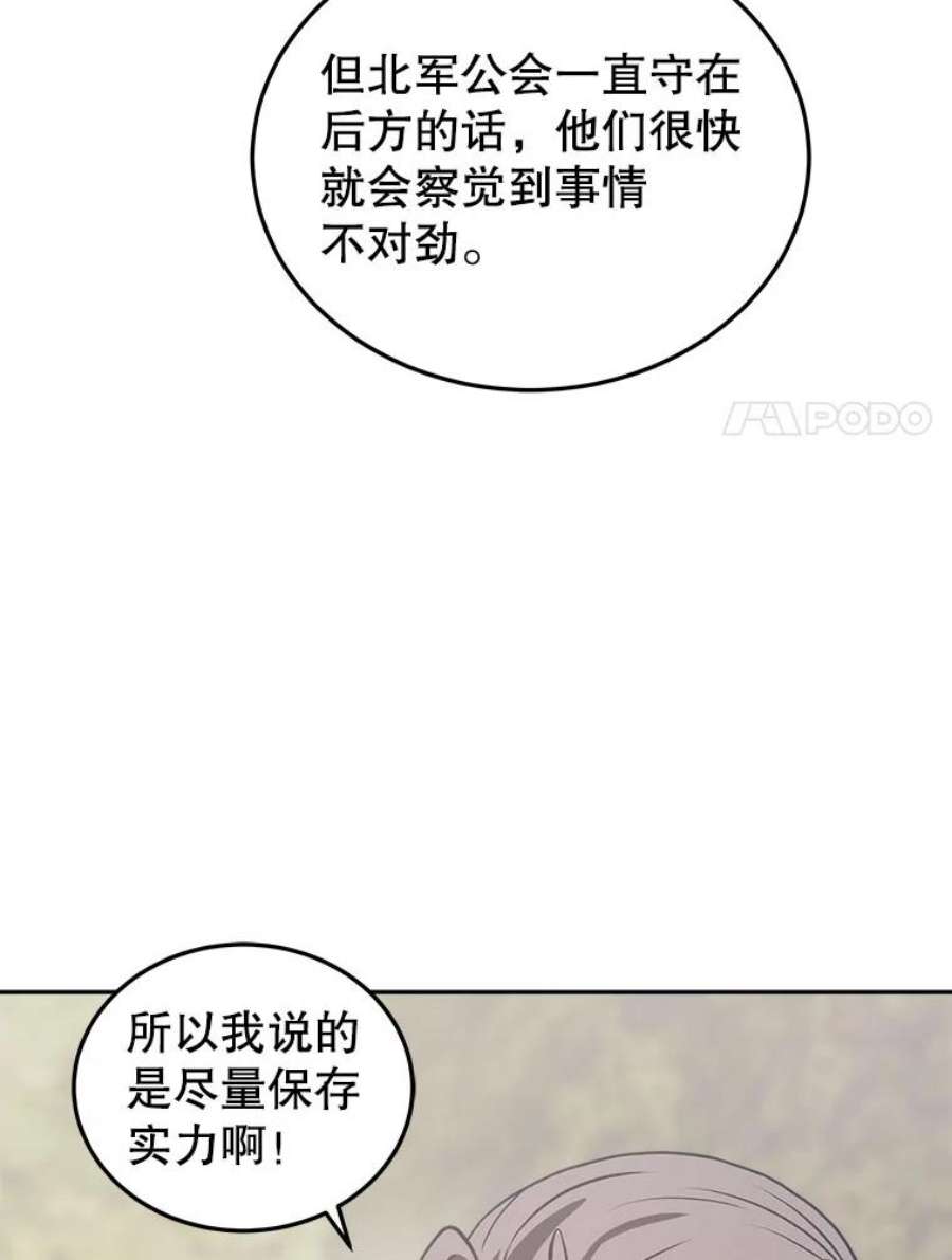 今天开始当玩家漫画,17.江边统治者 90图