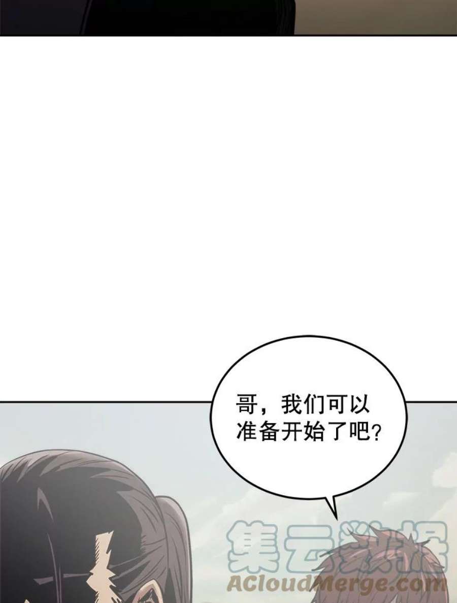 今天开始当玩家漫画,17.江边统治者 77图