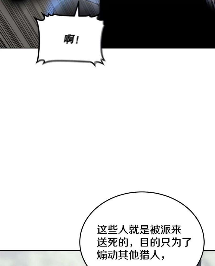 今天开始当玩家漫画,18.阴谋败露 26图