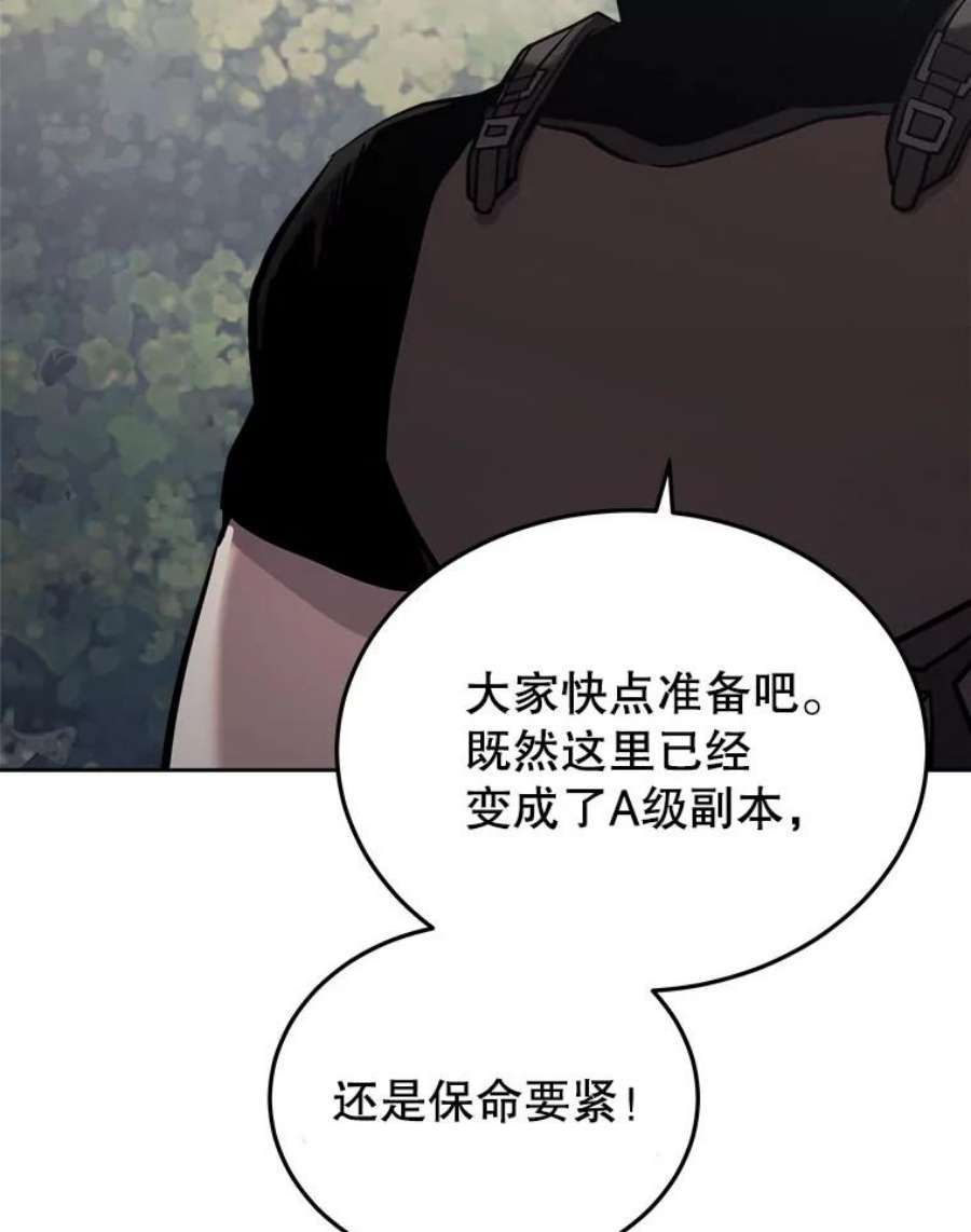 今天开始当玩家漫画,18.阴谋败露 88图