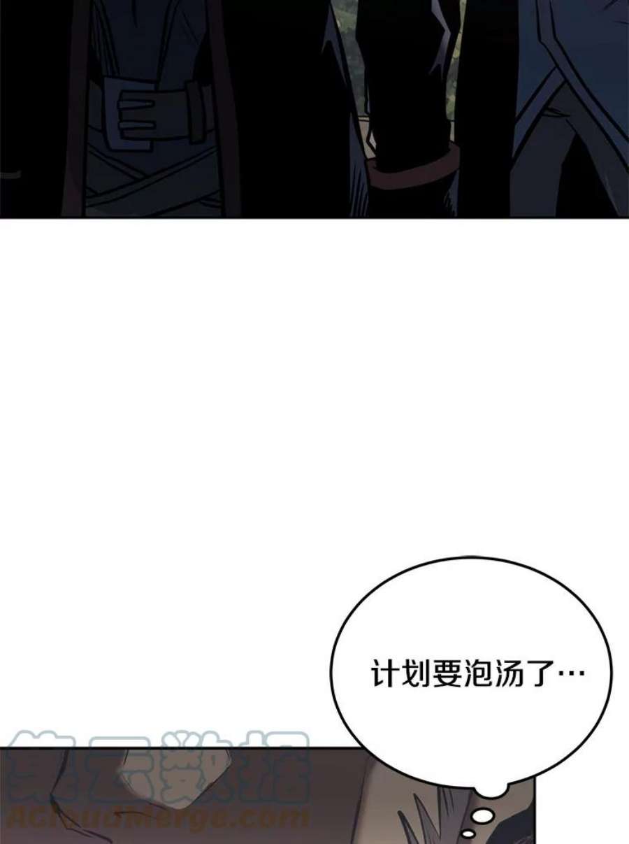 今天开始当玩家漫画,18.阴谋败露 133图