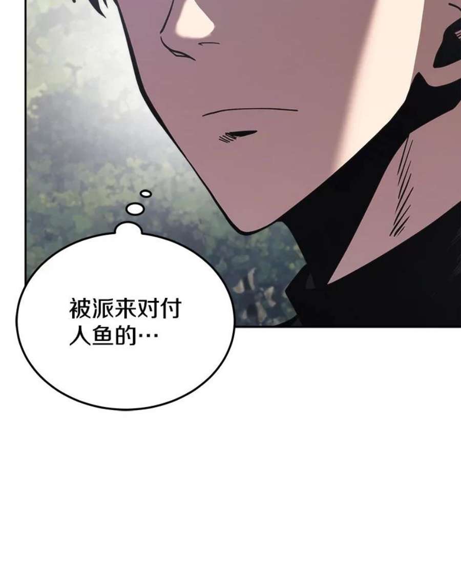 今天开始当玩家漫画,18.阴谋败露 23图