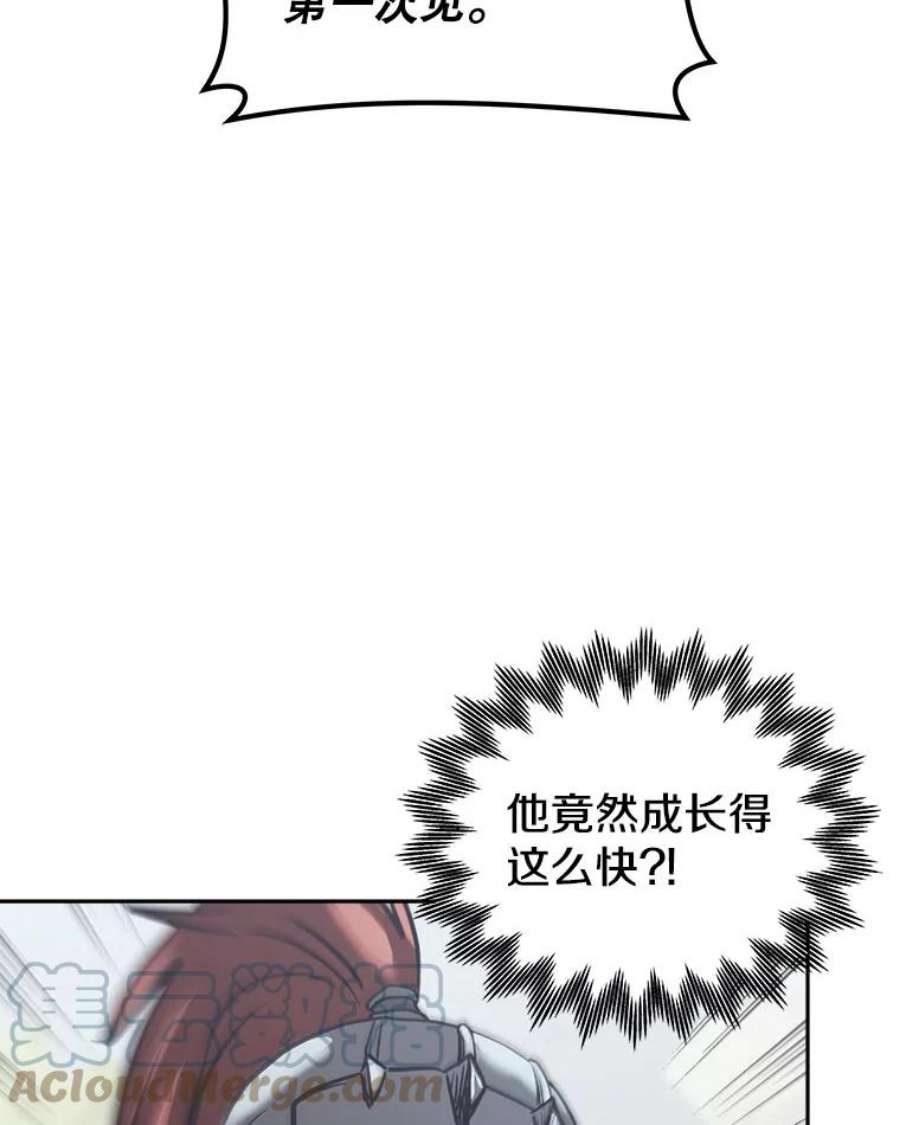 今天开始当玩家漫画,18.阴谋败露 61图