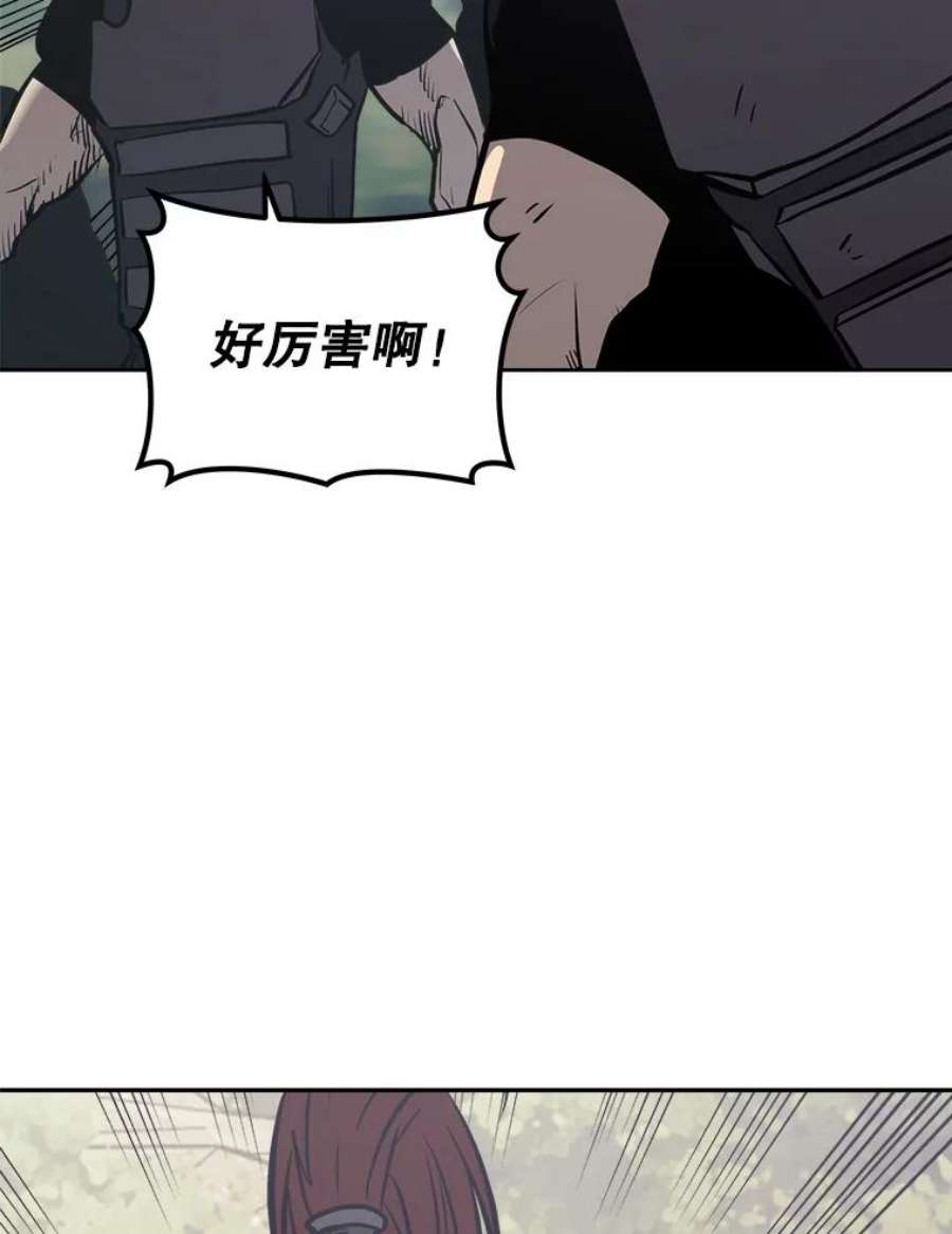 今天开始当玩家漫画,18.阴谋败露 51图