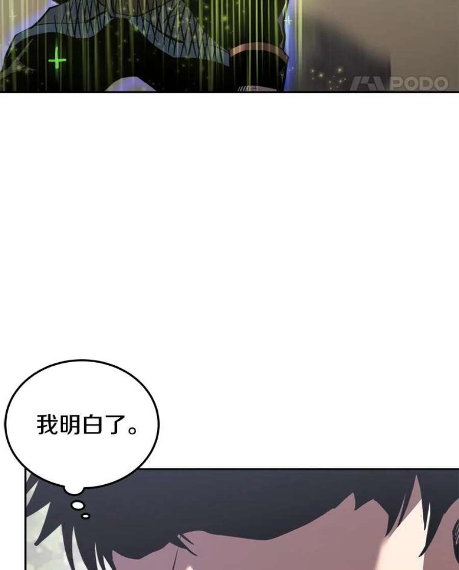 今天开始当玩家漫画,18.阴谋败露 22图