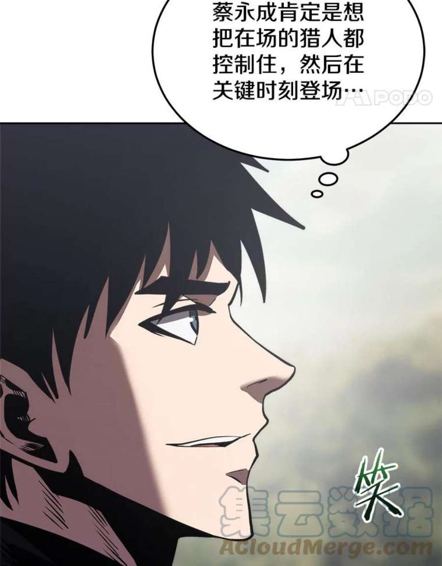 今天开始当玩家漫画,18.阴谋败露 97图