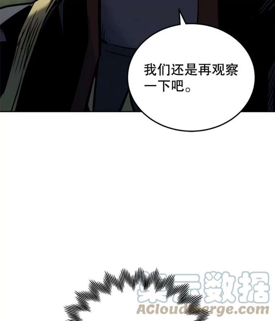 今天开始当玩家漫画,18.阴谋败露 145图