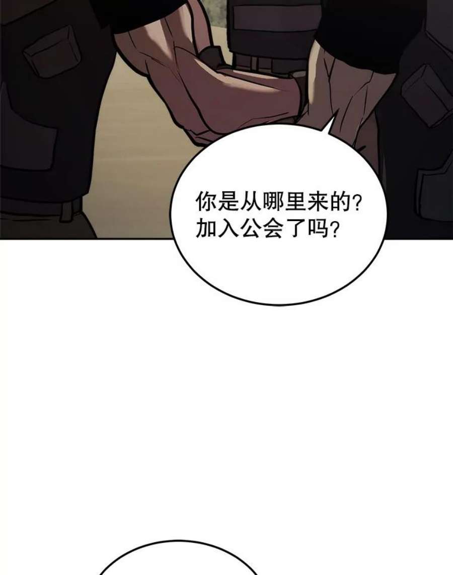 今天开始当玩家漫画,18.阴谋败露 86图