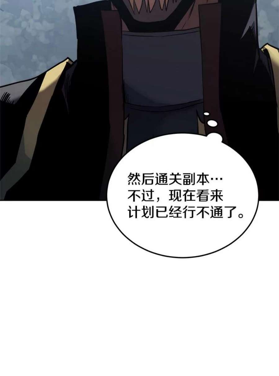 今天开始当玩家漫画,18.阴谋败露 136图