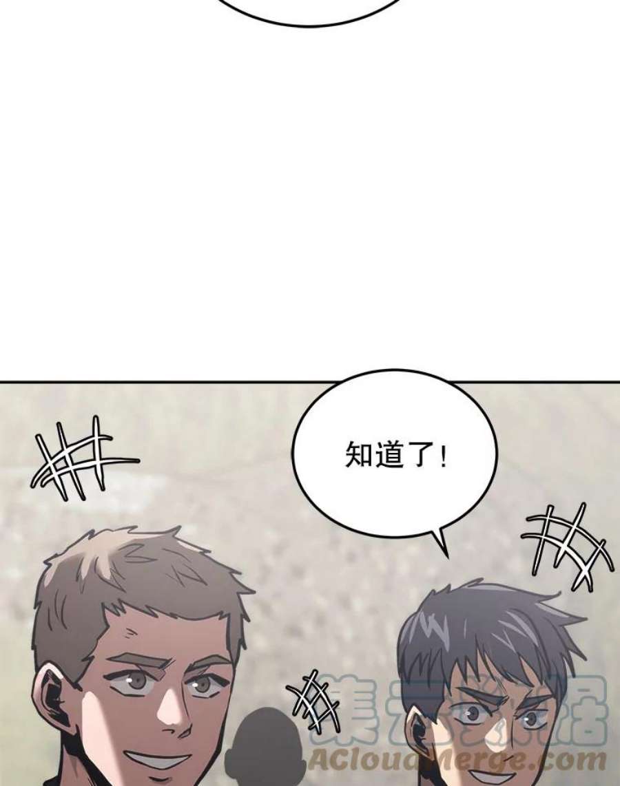 今天开始当玩家漫画,18.阴谋败露 89图