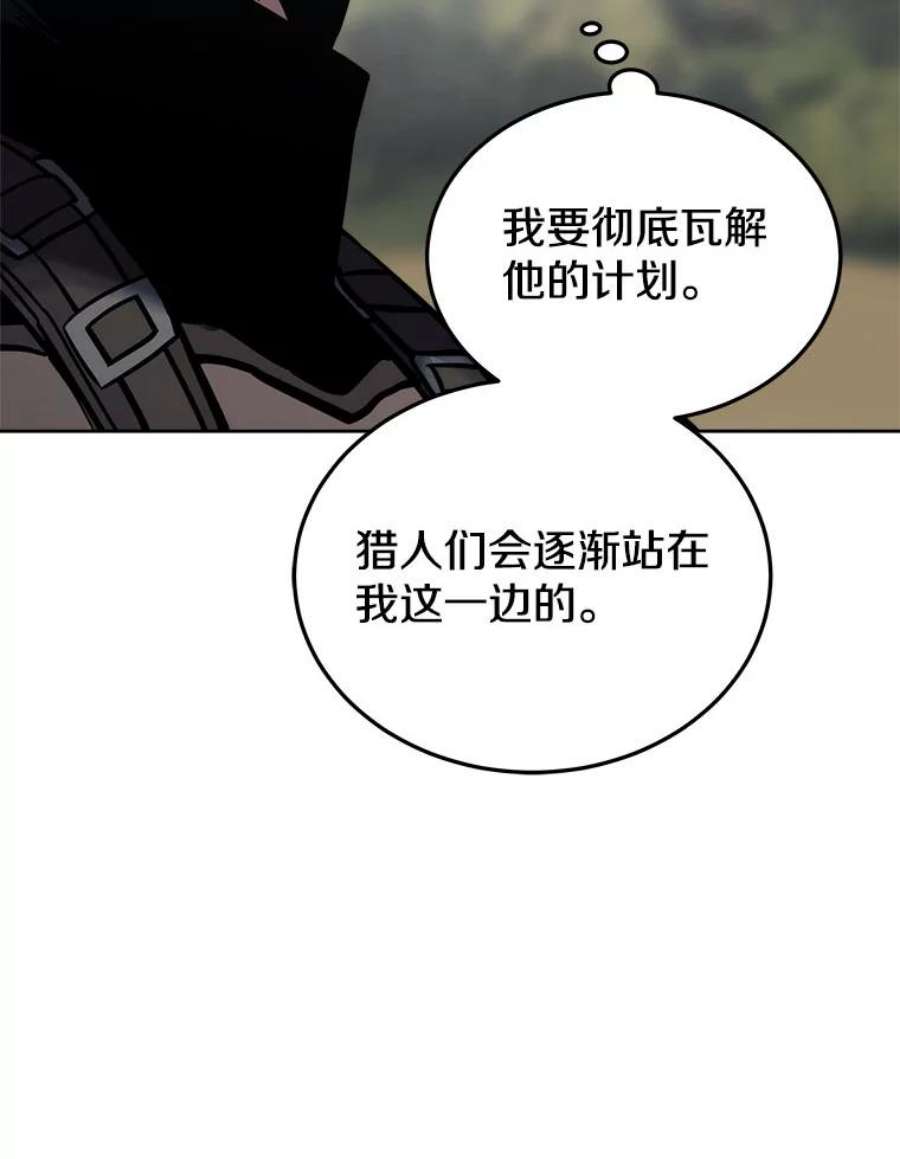 今天开始当玩家漫画,18.阴谋败露 98图