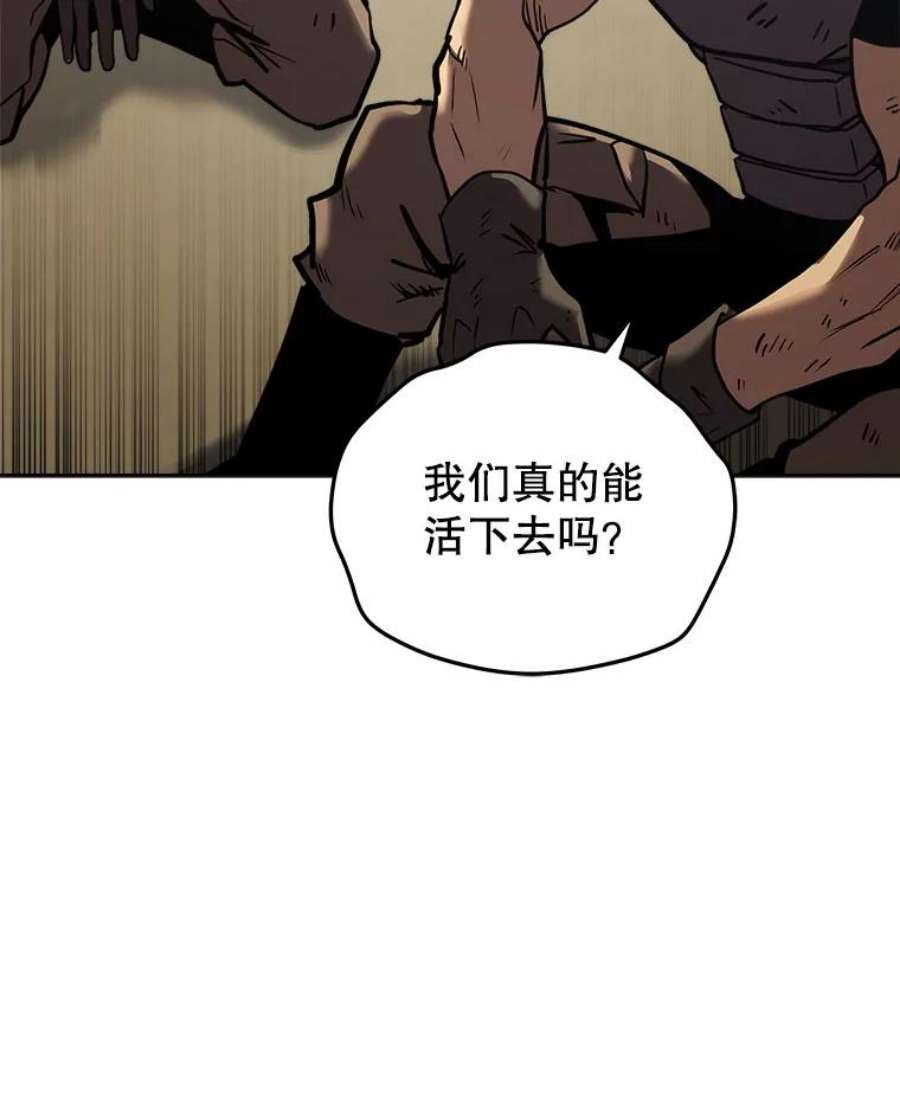 今天开始当玩家漫画,18.阴谋败露 118图