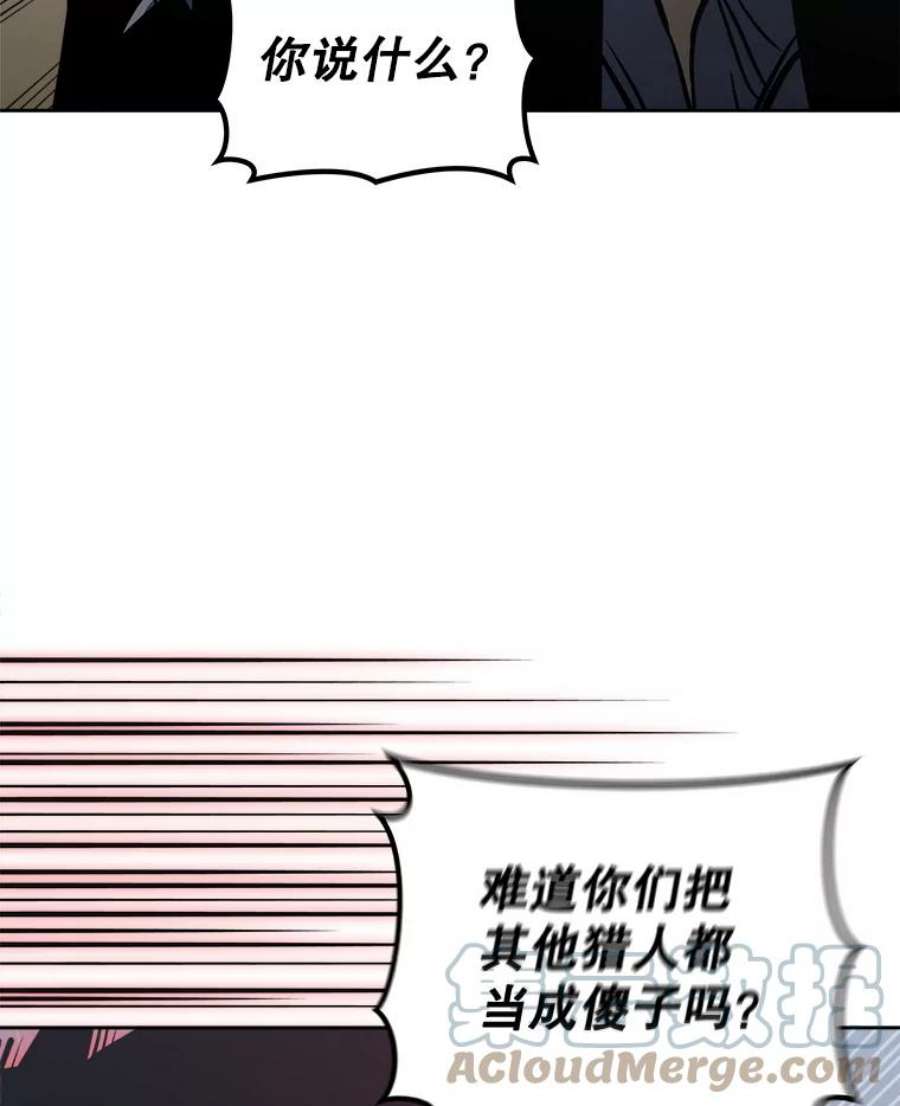 今天开始当玩家漫画,18.阴谋败露 125图