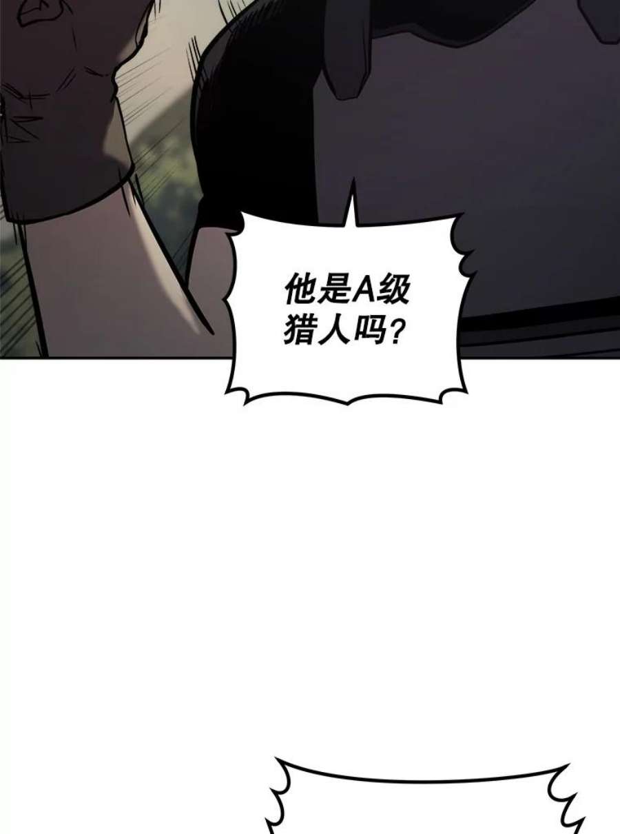 今天开始当领主漫画漫画,19.水怪 130图