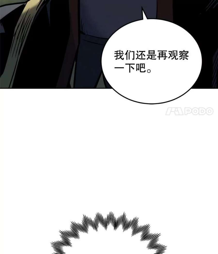 今天开始当领主漫画漫画,19.水怪 8图