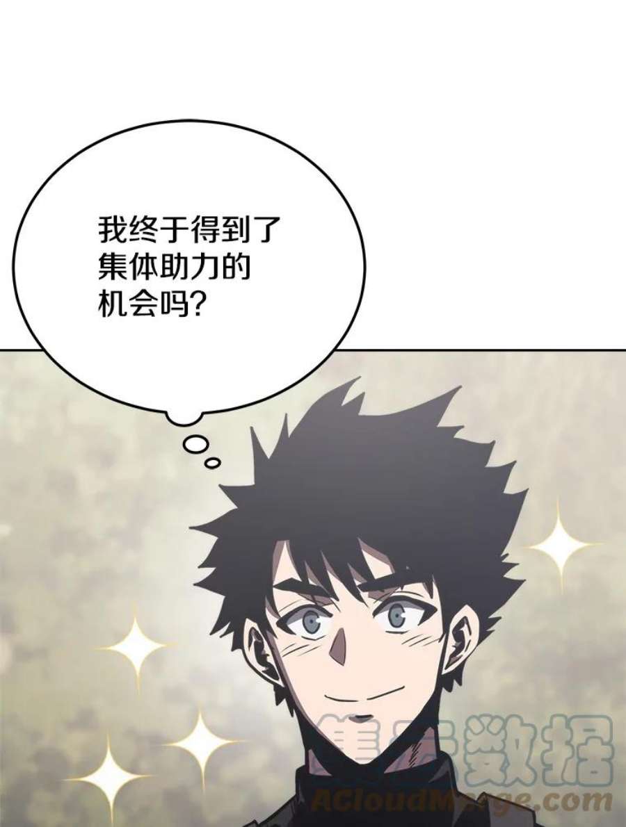 今天开始当领主漫画漫画,19.水怪 137图