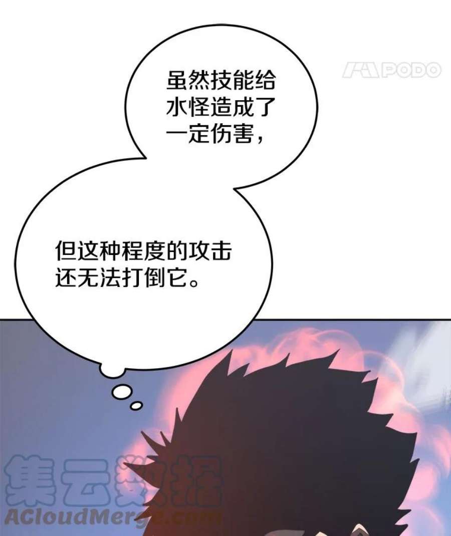 今天开始当领主漫画漫画,19.水怪 85图