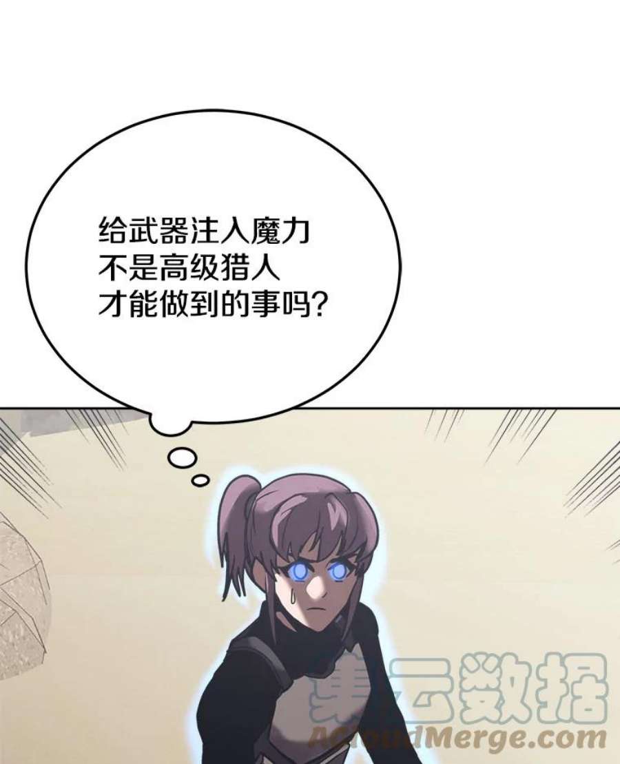 今天开始当领主漫画漫画,19.水怪 73图