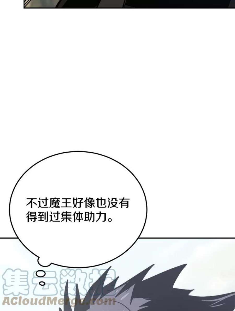 今天开始当领主漫画漫画,19.水怪 141图