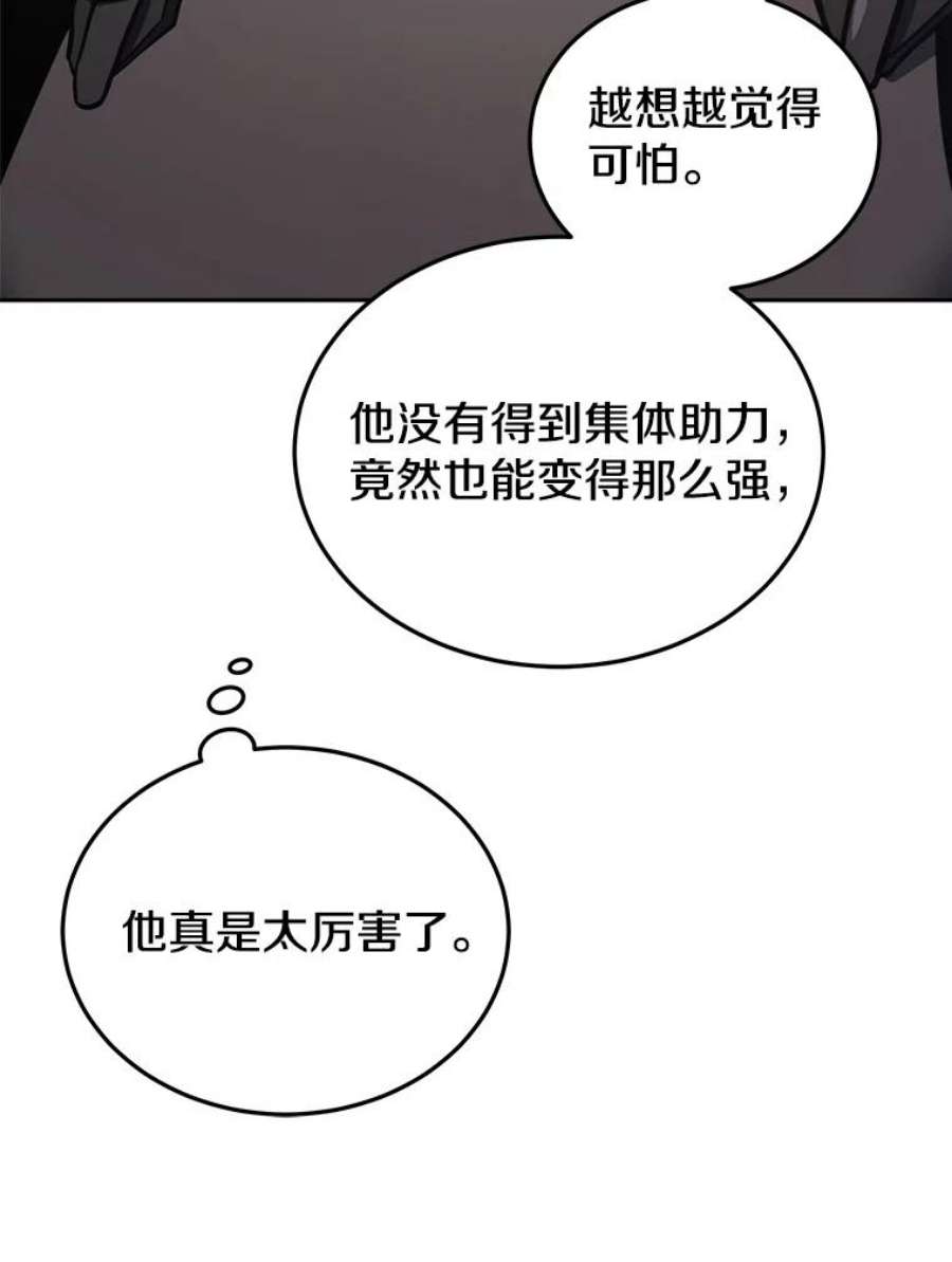 今天开始当领主漫画漫画,19.水怪 143图