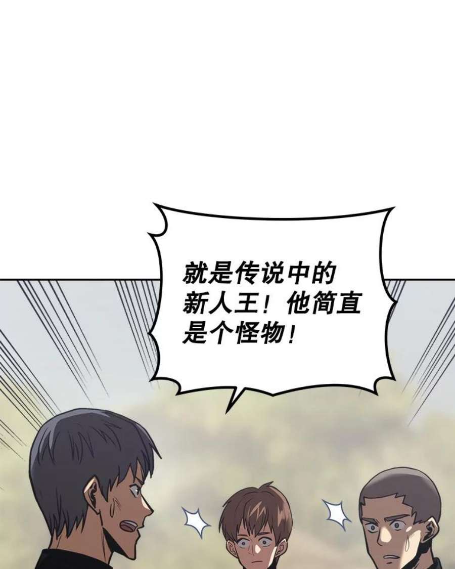 今天开始当领主漫画漫画,19.水怪 127图